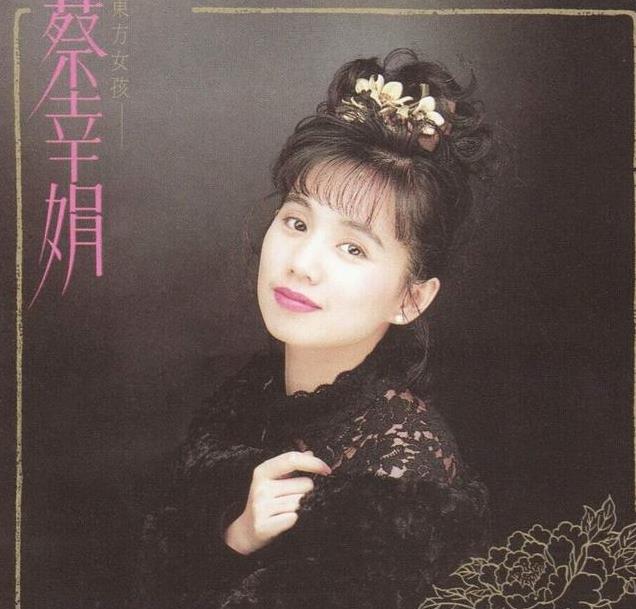  52歲蔡幸娟為了給老父償還債務，15歲出道，便當只有稀飯配醬瓜，無怨無悔！6年後近照曝光，美得不像話！