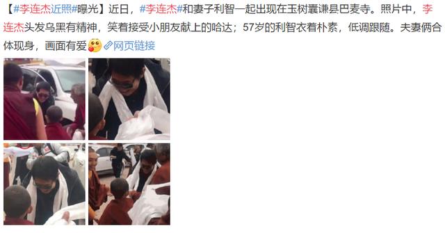 57歲利智陪李連杰現身禮佛，穿海清長衫疑已皈依佛門！