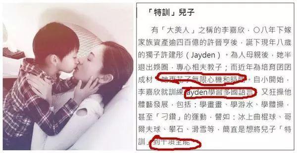 李嘉欣望子成龍，秘請風水師助陣兒子學業，8歲兒今讀名校成學霸！