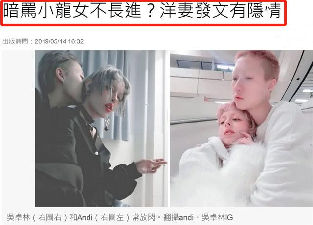 小龍女老婆暴露真面目！提醒吳卓林有個父親意欲何為？