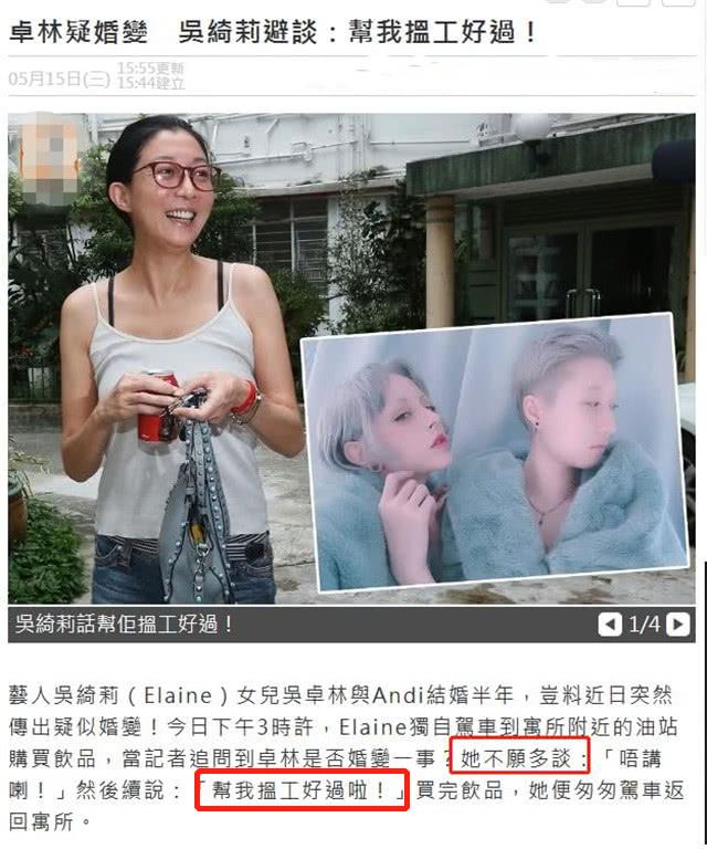 小龍女老婆暴露真面目！提醒吳卓林有個父親意欲何為？