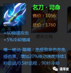 《零度實驗室》：控場法王天地為局，弈星被動「名刀」機制的揭秘