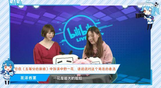 花澤香菜參加訪談節目，粉絲來信環節出現神ID。網友：拖出去Ｏ了吧！