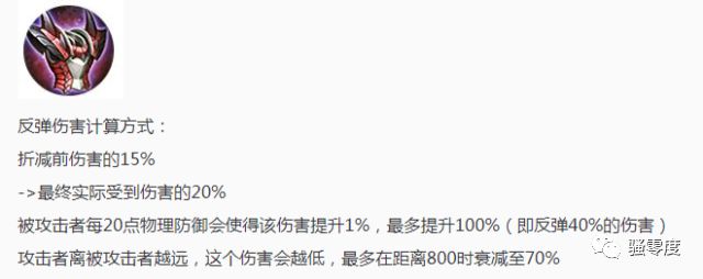 《零度實驗室》：反甲的最新改動，到底是削弱還是增強？
