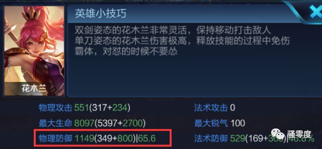 《零度實驗室》：反甲的最新改動，到底是削弱還是增強？