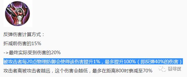 《零度實驗室》：反甲的最新改動，到底是削弱還是增強？