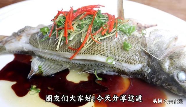 「清蒸鱸魚」原來有這麼多的講究、漲知識了