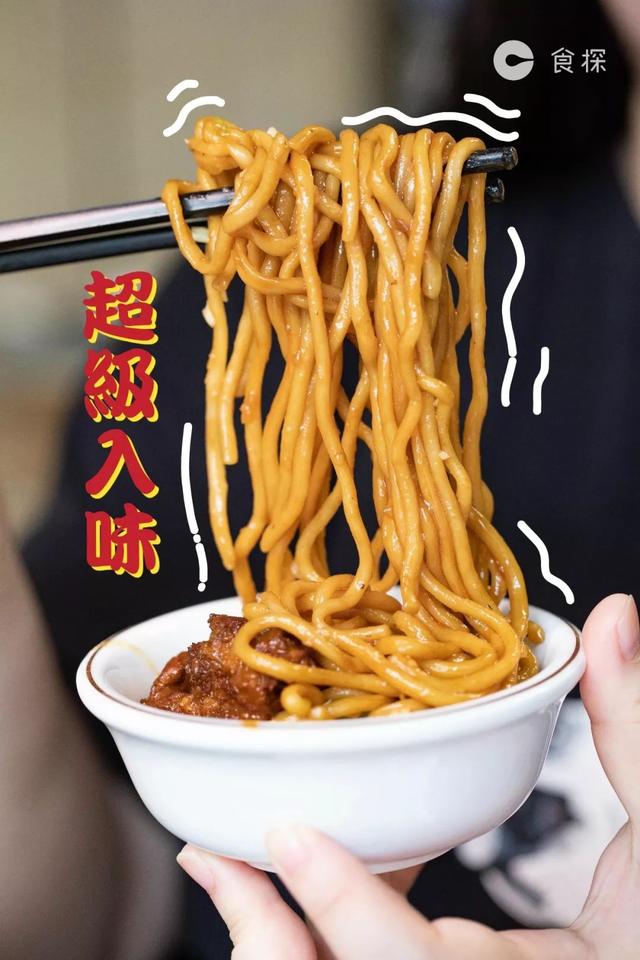 「肚子餓嗎，帶你去吃面啊，大鐵盆兒裝的！」