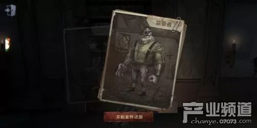網易《第五人格》上線數小時拿下免費榜第一