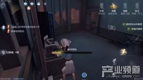 網易《第五人格》上線數小時拿下免費榜第一