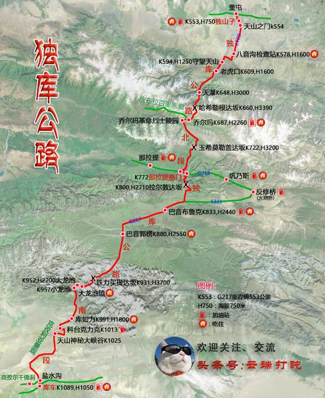 獨庫公路路線圖。包括景點，吃的，住的，加油站，里程碑，海拔等