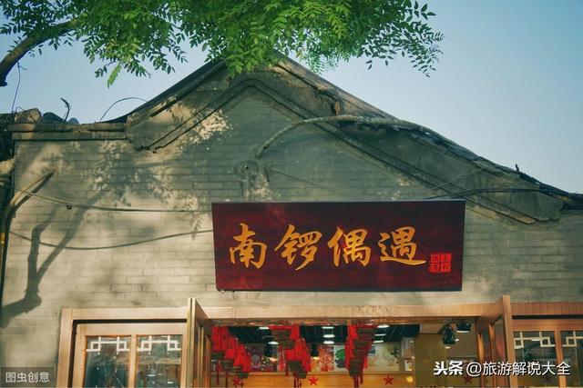 北京最容易被坑的三條街，每一處都名聲在外，遊客卻失望而歸