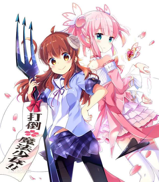 少女返祖成為魔王從此厄運不斷，這種逆向操作還真是新鮮
