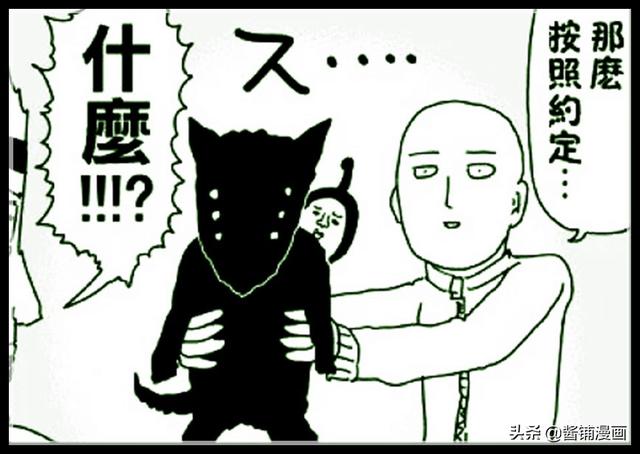 《一拳超人》150話：龍級實力的波奇真可愛，埼玉會成為波奇的好主人