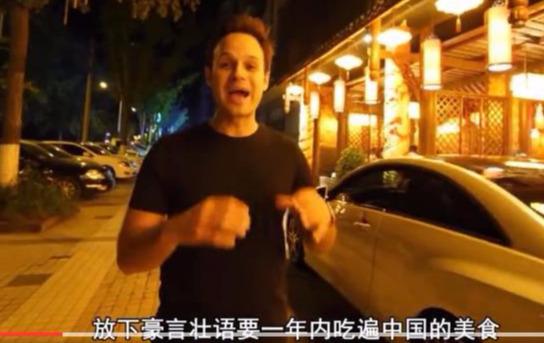 那個揚言「一年吃遍中國美食」的老外，6年過去了，如今走到哪了