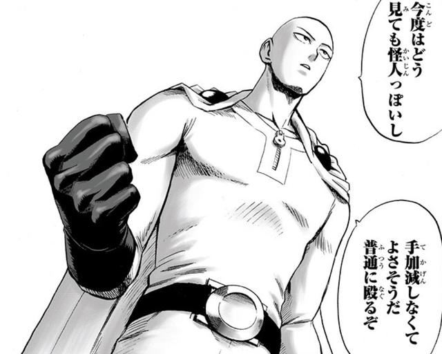 《一拳超人》漫畫150話：埼玉老師普通拳痛扁最終形態怪人王大蛇