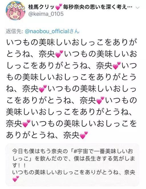 惡心宅跟蹤騷擾女聲優，官方忍無可忍，警告兼封號