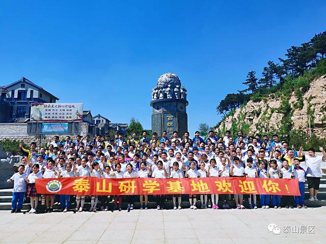 對話自然，感悟歷史 ， 大辛小學泰山生態文化研學行