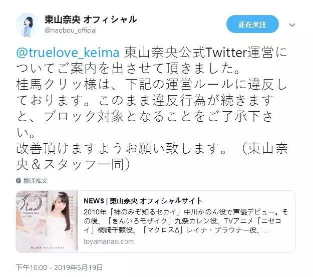 噁心阿宅跟蹤騷擾女聲優，官方忍無可忍下警告兼封鎖