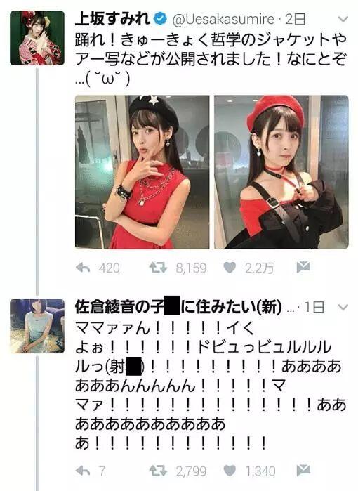 噁心阿宅跟蹤騷擾女聲優，官方忍無可忍下警告兼封鎖