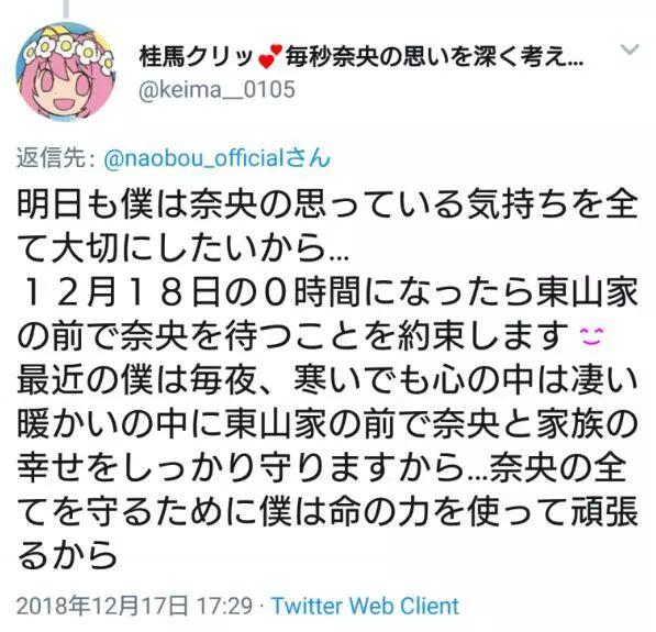 噁心阿宅跟蹤騷擾女聲優，官方忍無可忍下警告兼封鎖