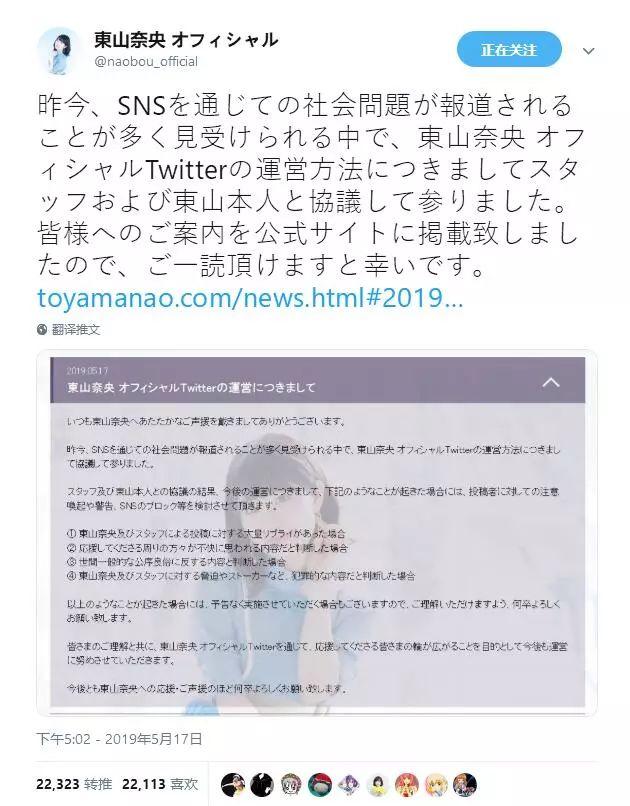 噁心阿宅跟蹤騷擾女聲優，官方忍無可忍下警告兼封鎖