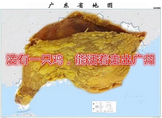 廣東人吃雞指南.doc——從來沒有1隻雞，能活著離開廣東