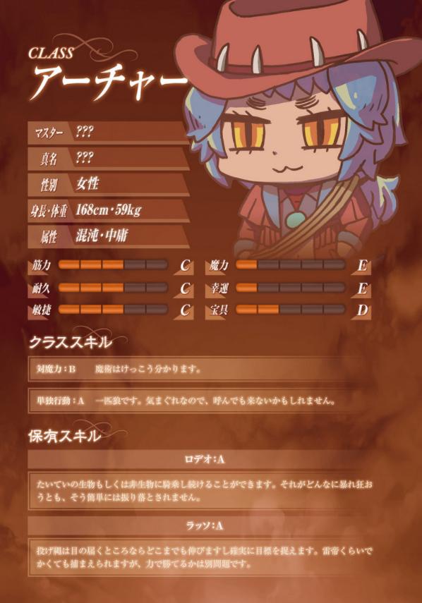 《FGO》官漫從者情報公開，請開始真名看破