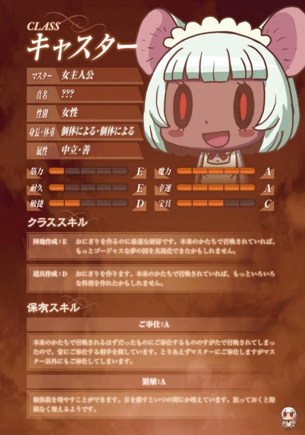 《FGO》官漫從者情報公開，請開始真名看破