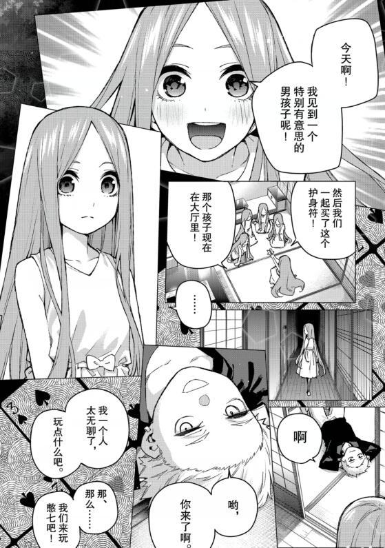《五等分的新娘》小零奈真身揭曉，她會成為風太郎的新娘嗎？