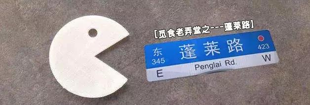 100歲+的蓬萊路，吃了這裡的弄堂美食真的會成仙