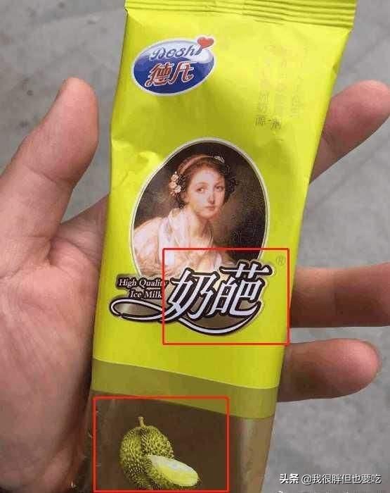 網評最難吃的幾種雪糕，一種曾是網紅雪糕，提拉米蘇味牙膏吃過嗎
