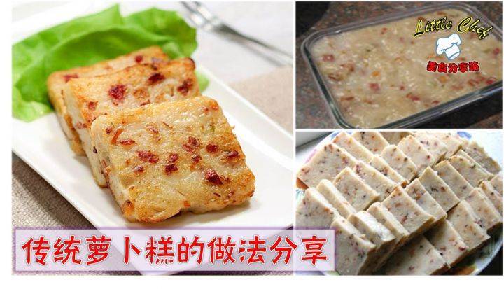 兩款不同酥皮的[CurryPuff 咖喱角]做法！ 傳統蘿蔔糕的做法分享！