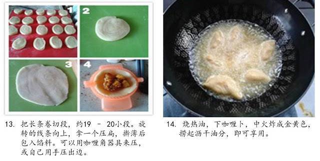 兩款不同酥皮的[CurryPuff 咖喱角]做法！ 傳統蘿蔔糕的做法分享！