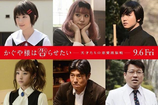 《輝夜大小姐》真人版書記人選終於確定，身材相當還原