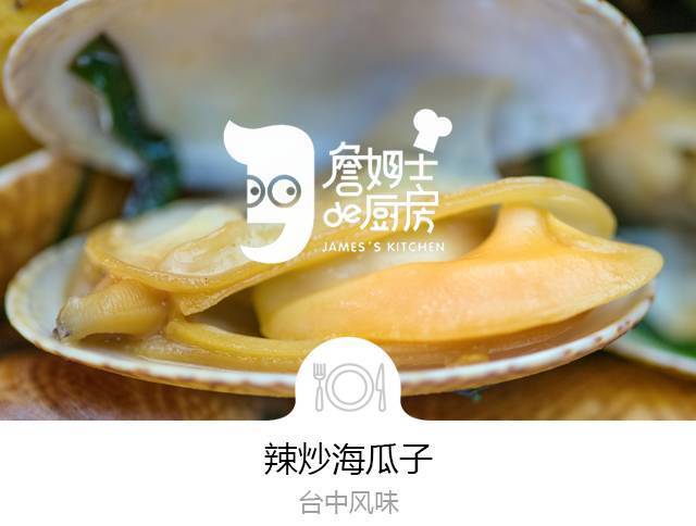 搞定下酒菜和夜宵！這盤辣炒海鮮絕對是不二之選 | 辣炒海瓜子