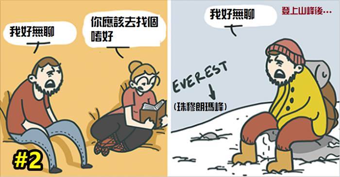 16張黑色幽默的有趣漫畫~~~﻿