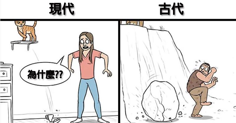 「古代的貓VS現代的貓」爆笑差異漫畫！古代版「貓咪坐臉上」網笑翻：祖先們命都很硬呢
