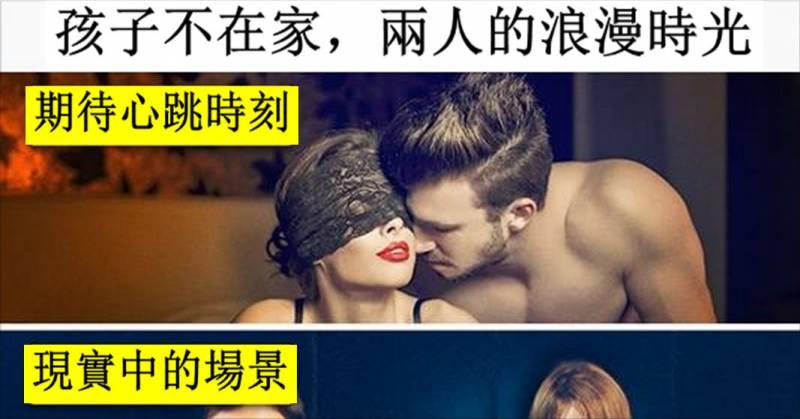 10 組【真實的婚姻生活】大揭密讓你看看《期望與現實》落差有多大～﻿