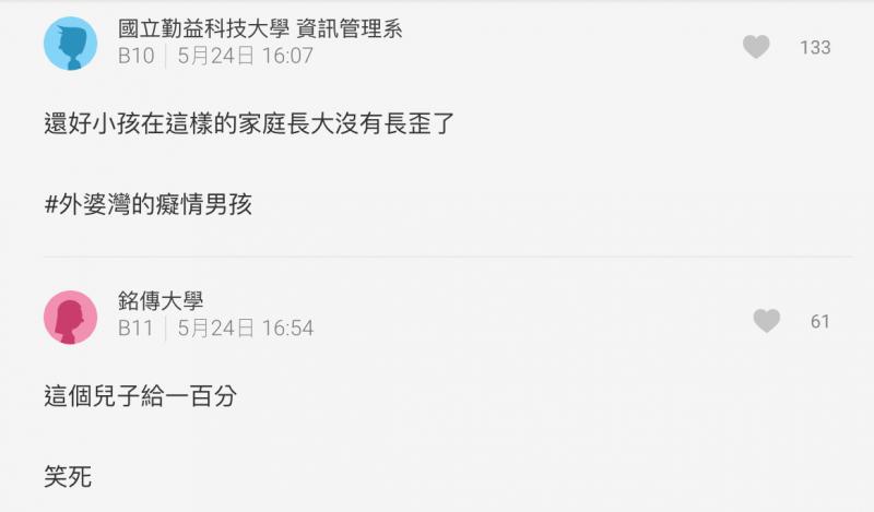 7-11遇到同志買東西...大媽一看酸「同志到處跑看了不舒服」　一旁兒子「23字神回」1.6萬人讚爆：超帥 