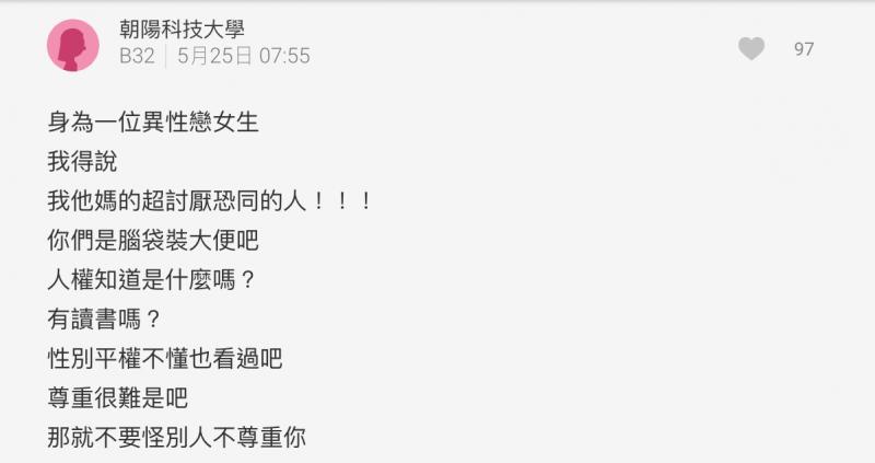 7-11遇到同志買東西...大媽一看酸「同志到處跑看了不舒服」　一旁兒子「23字神回」1.6萬人讚爆：超帥 