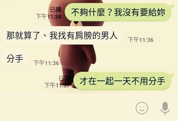 才交往一天！被女友嫌棄「35K月薪不夠用」　他爆氣教訓「讓對方秒安靜」網笑倒：最後一句太猛