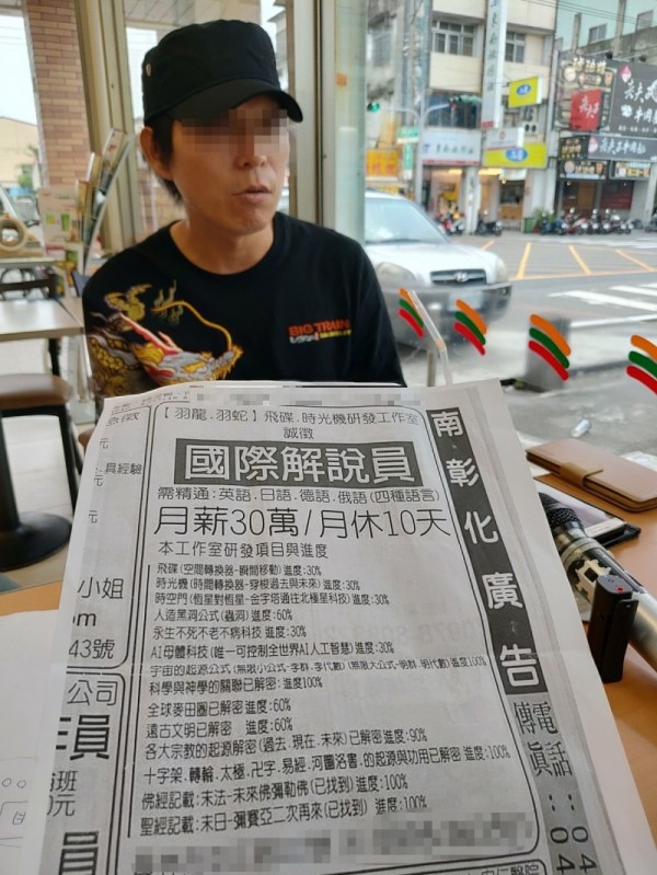 月薪30萬！研究室徵「精通4語解說員」網轟肯定在唬爛　老闆終於出面「證明工作是真的」