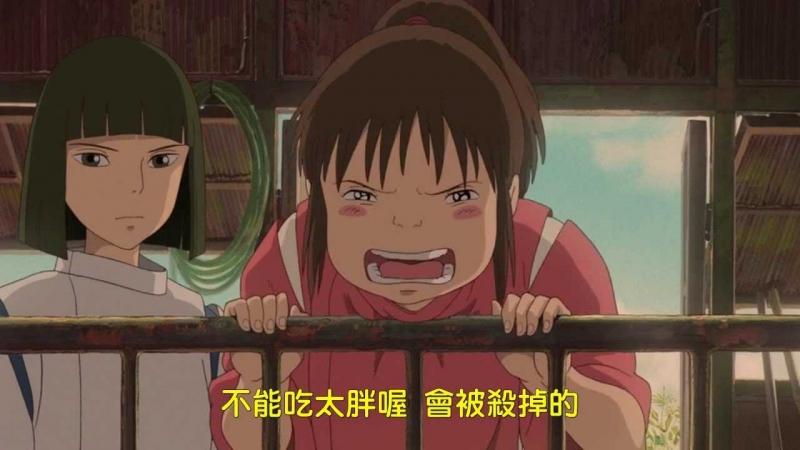 你不知道的神隱少女 中40個暗示！尤其是最後一個 太重要了！！觀看數：19288 人