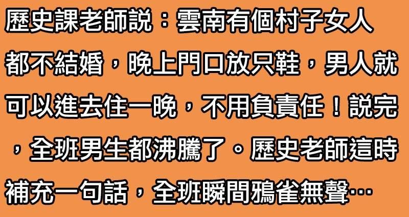 老師告訴學生一個「18禁小知識」，聽完全班馬上興奮狼嚎，沒想到老師補充一句話後，瞬間讓大家沉默了﻿