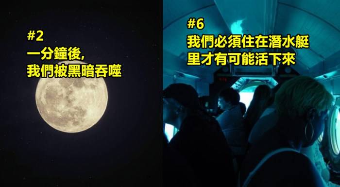 這就是「太陽消失後」地球會發生的12件事！﻿