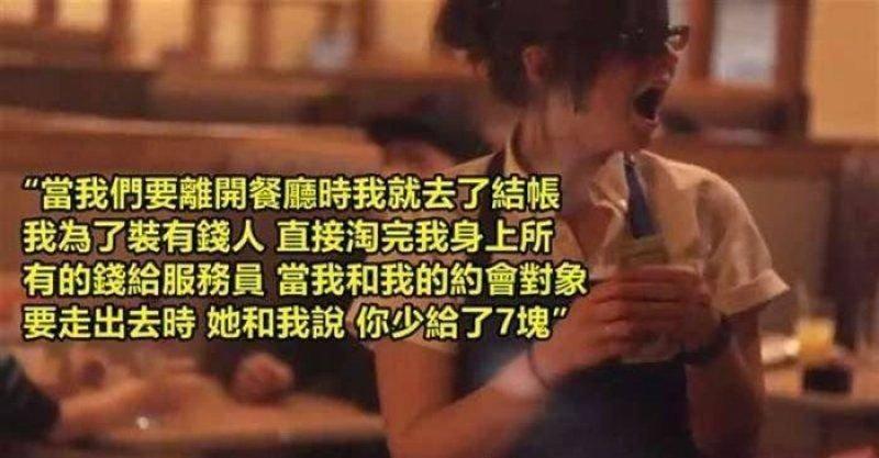 13個網友分享他們在約會時遇過的超扯狀況 ~~~﻿