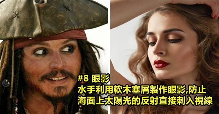 這14個物品當初發明是有意想不到的用途 ! #12 古龍水當初是為了治病時飲用的 !