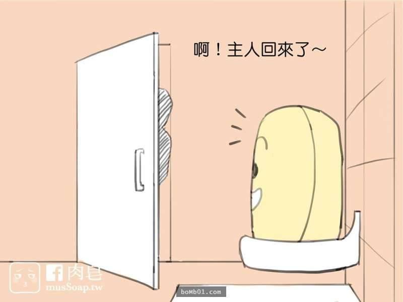 這是一個變態肥皂和他最愛的主人的爆笑故事可是結尾肥皂的下場太可憐了﻿
