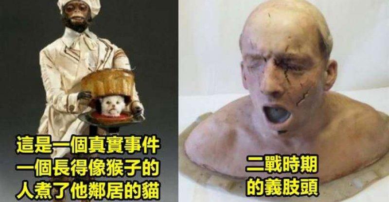 6個光看就挺嚇人的展示品！不會走動也很恐怖啊！